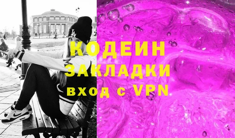 Кодеиновый сироп Lean Purple Drank  Грязовец 